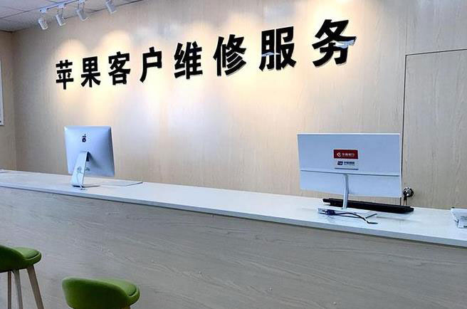娄烦苹果维修服务网点