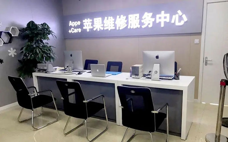 娄烦北京苹果维修服务网点